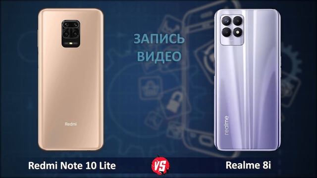 Xiaomi Redmi Note 10 Lite vs Realme 8i смотреть онлайн