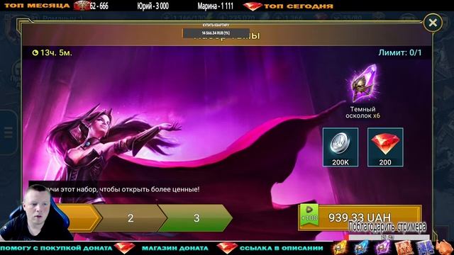 Raid Shadow Legends КЛАНОВЫЕ ВАРЫ ЗАЛЕТАЙ смотреть онлайн