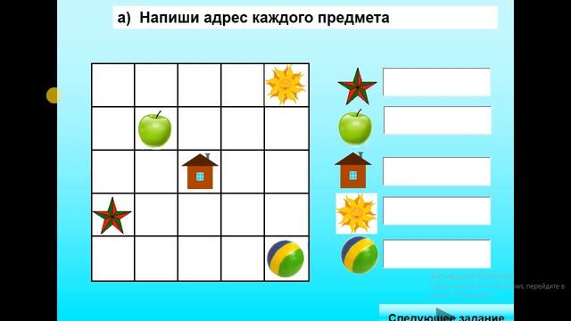 Координатная сетка смотреть онлайн