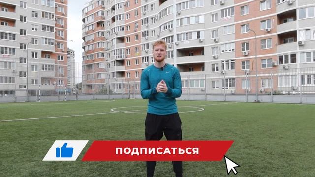 +105% К СКОРОСТИ! Лучшие упражнения на развитие быстроты футболиста смотреть онлайн