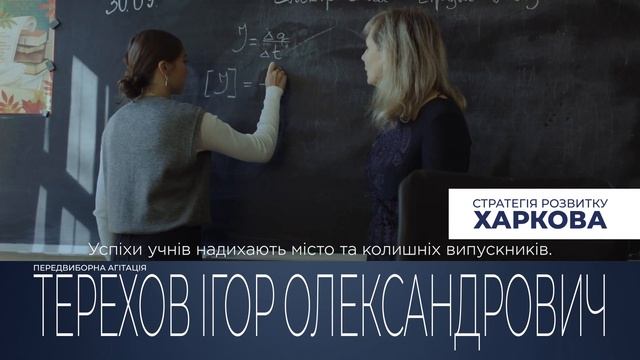 Харьков - это новые школы смотреть онлайн