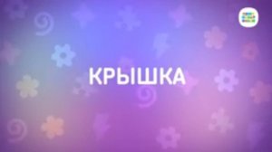 Енотки - 29 серия - Крышка - Союзмультфильм HD