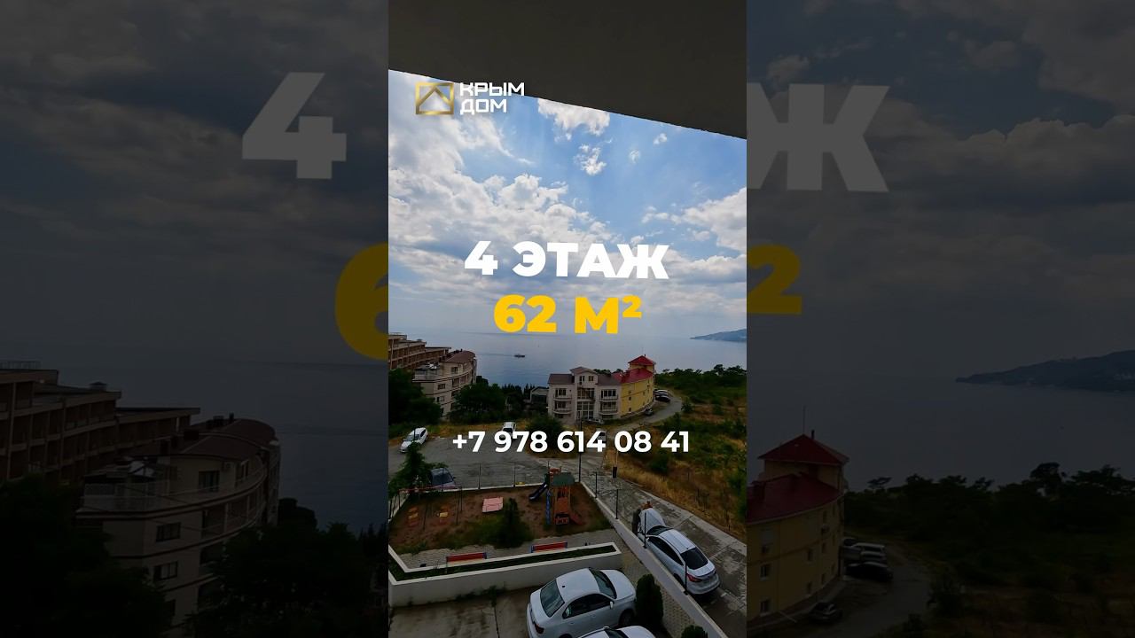 Квартира с дизайнерским ремонтом в Ялте! #квартира #купитьквартиру #КРЫМДОМ смотреть онлайн