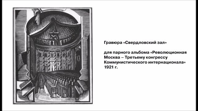 Владимир Фаворский - художник книги смотреть онлайн