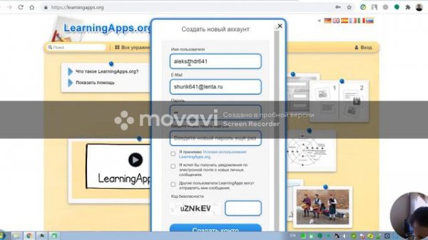 регистрация в learning apps
