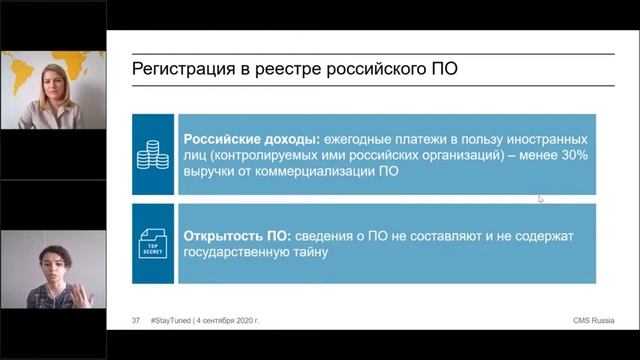 Пять правовых вопросов о программном обеспечении: от разработки до продажи | Вебинар CMS Russia смотреть онлайн