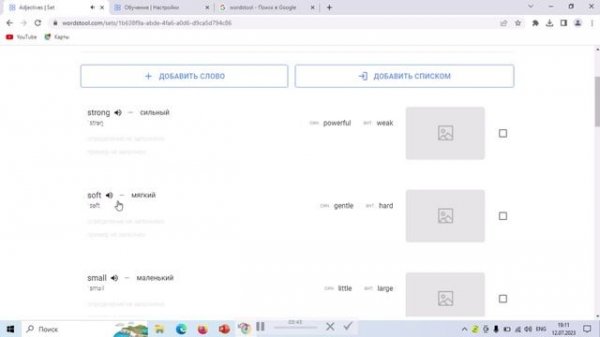 wordstool что это такое