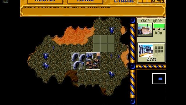 Dune 2 игра на Андроид смотреть онлайн