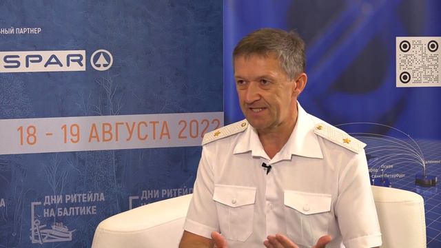 Сергей Абросимов, начальник Калининградской областной таможни на "Днях ритейла на Балтике" смотреть онлайн