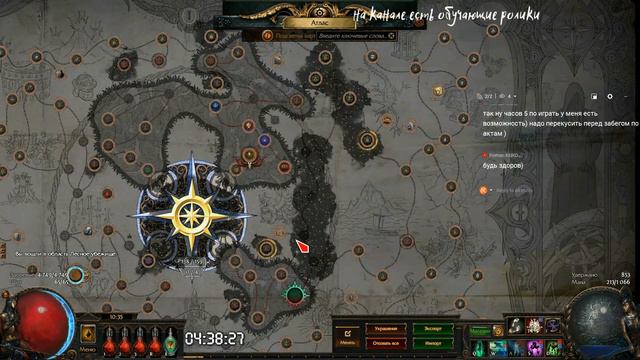 Path of Exile Для новичков Вызов Убер Элдера (Эта механика больше не работает) смотреть онлайн