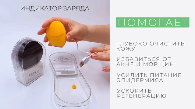 Массажная щётка для умывания FOREO / FOREVER - очищаем поры | разглаживаем кожу | убираем морщины