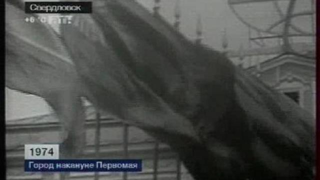 Свердловск. Город накануне Первомая. 1974 год. смотреть онлайн