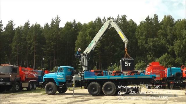 Агрегат АТЭ-6(автомобиль площадка) УСТ-5453 Урал 4320-72М с КМУ ИФ-300С Id6659