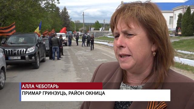 День Победы на Севере Молдовы смотреть онлайн