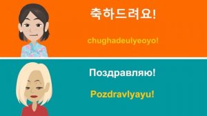 Разговорная практика корейского языка ||| Медленное и легкое изучение корейского языка