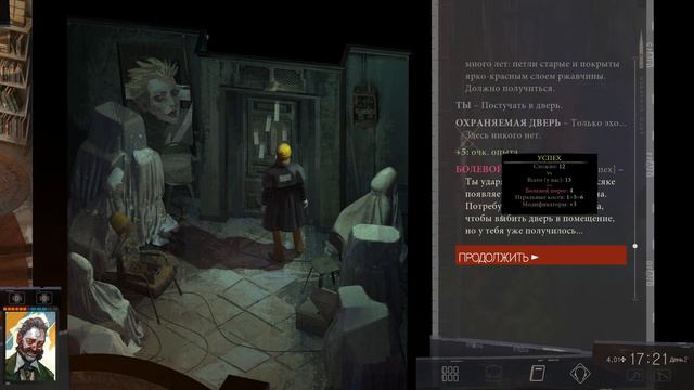 Disco Elysium №6. Квартира 12. Тайный проход в книжном магазине. смотреть онлайн