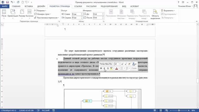Работа с разделами смотреть онлайн