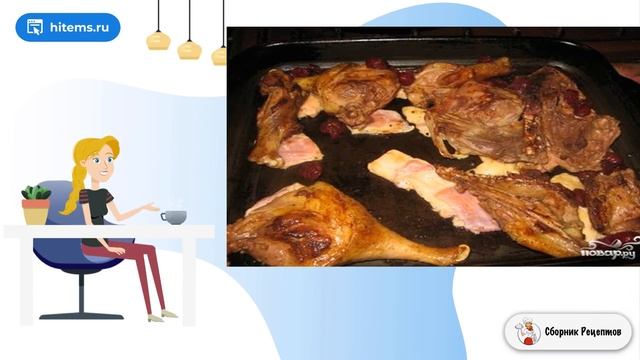 Сборник рецептов