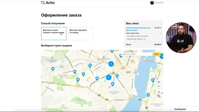 Покупка с Авито Доставкой | Как Работает Авито Доставка смотреть онлайн