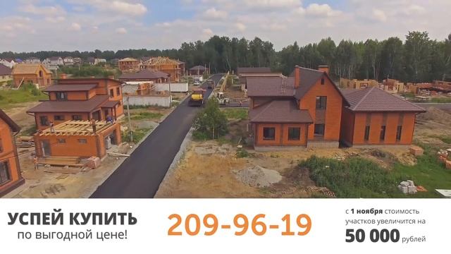 Поселок "Близкий" Успей купить участок по выгодной цене! 3 смотреть онлайн