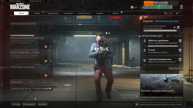 Call Of Duty: WARZONE есть желающие поиграть в команде смотреть онлайн