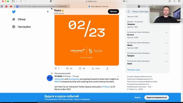 Обзор TEZOS \ КРИПТА XTZ КОТОРАЯ ДАСТ 10X смотреть онлайн