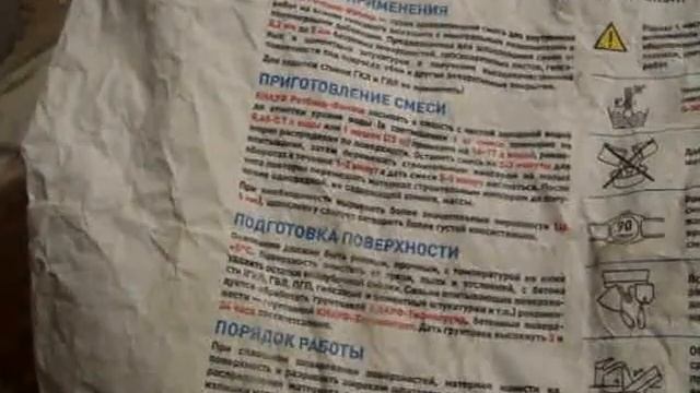 Сухая смесь гипсовая шпаклёвочная (Ротбанд Финиш) смотреть онлайн