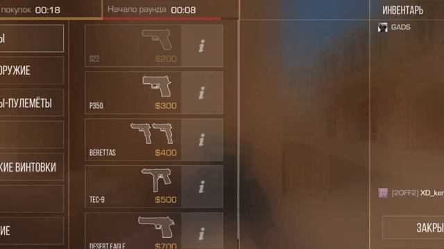 обычная игра стендоф2 союзники:смотрите смотреть онлайн