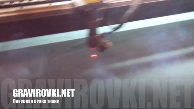 Лазерная резка ткани в Киеве смотреть онлайн