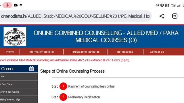 Odisha paramedical admission 2022 merit list | Odisha nursing admission 2022#nursing#anm#gnm смотреть онлайн
