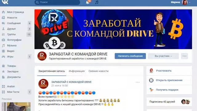 Как с помощью закладки быстро найти нужную группу или страницу . смотреть онлайн