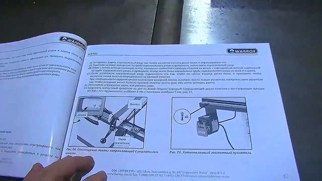 Купил WARRIOR W0702 (круглопильный) смотреть онлайн