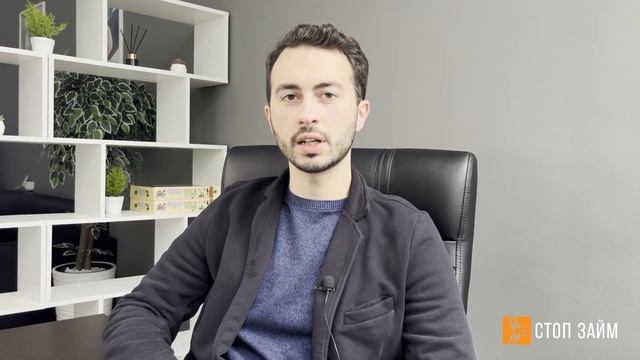 Приветствие Стоп Займ