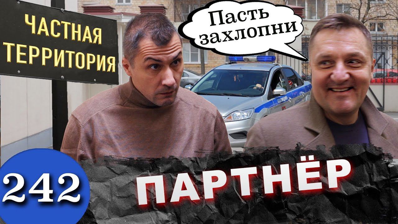 Кидалы в бизнесе / Оборзевший Партнер украл 150 миллионов смотреть онлайн