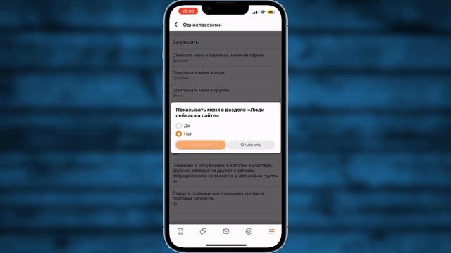 Как в Одноклассниках Скрыть время Посещения смотреть онлайн