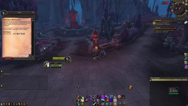 Panda Po/ Прохождение World of Warcraft Shadowlands смотреть онлайн
