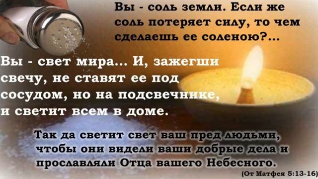 Золотой стих дня 03 09 21 смотреть онлайн