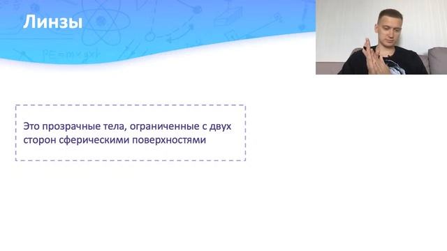 Линзы. Оптическая сила. Изображения собирающей линзы I Часть 81 I Физика ОГЭ смотреть онлайн