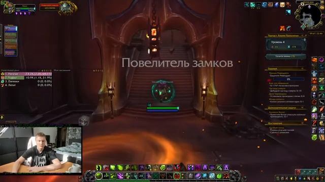 Жизнь Чернокнижника в Shadowlands World Of Warcraft. Стрим  №26