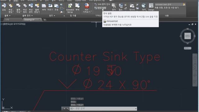 AutoCAD 2018 동영상강좌 DVD 2부 샘플강좌 ::: 31강 PDF파일 가져오기, SHX문자인식기능, 문자결합(TXT2MTXT) смотреть онлайн