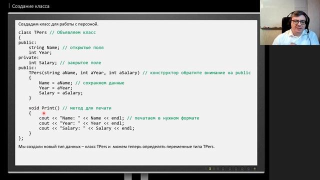 Боевой C++. Занятие 07. смотреть онлайн