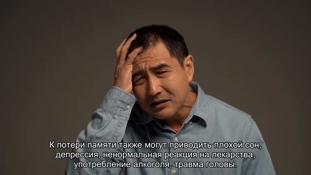 Раскрыты основные причины потери памяти смотреть онлайн