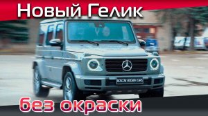 Тюнинг Гелендвагена: скромно снаружи, дорого-богато в салоне, круто в выхлопе!