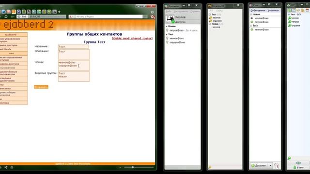 QIP не умеет работать с группами !.avi смотреть онлайн