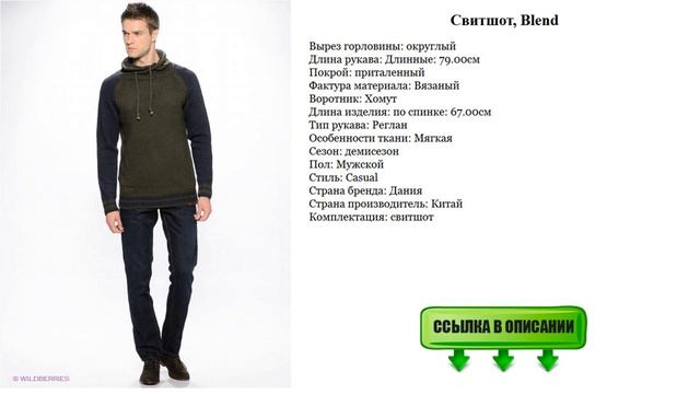 Свитшоты мужские, Blend смотреть онлайн