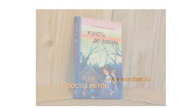 С чистого листа смотреть онлайн