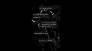 Все цитаты Саймона Гоуста Райли из Call Of Duty.
