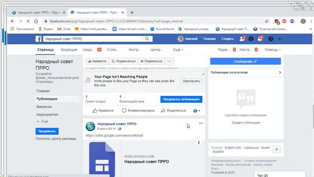 О сайте НС ПРРО смотреть онлайн