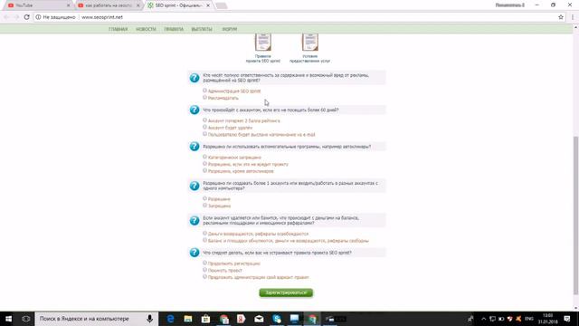 СЕОСПРИНТ ОТВЕТЫ НА КОНТРОЛЬНЫЕ ВОПРОСЫ смотреть онлайн