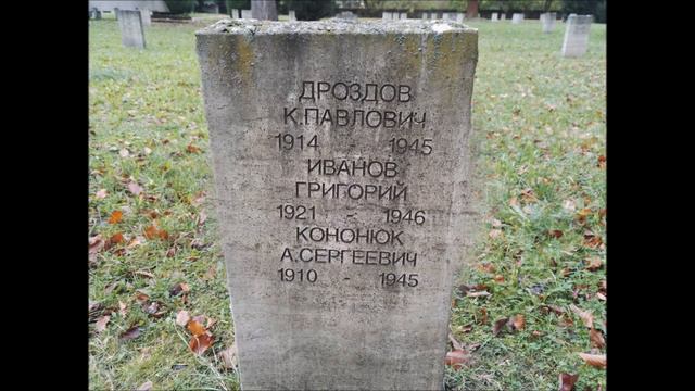 Вспомним их по именно. Захоронение в Ваймаре. смотреть онлайн